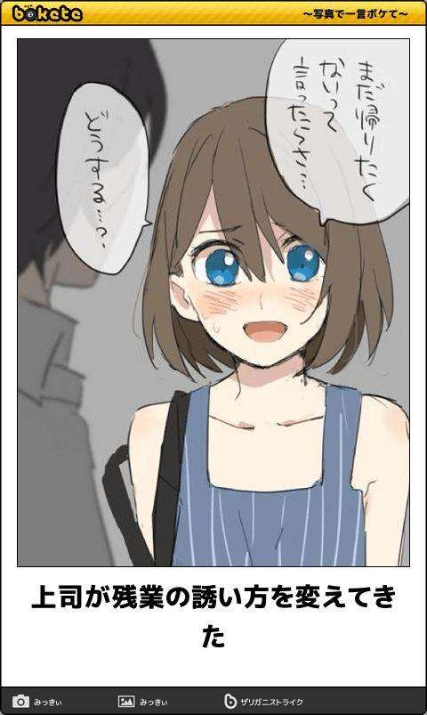 boketeで1000コメ以上を目指そう〜  part7〜
