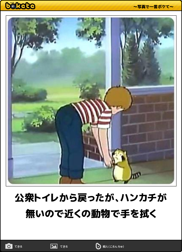 boketeで1000コメ以上を目指そう〜 part7〜