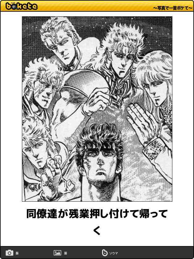 boketeで1000コメ以上を目指そう〜 part7〜