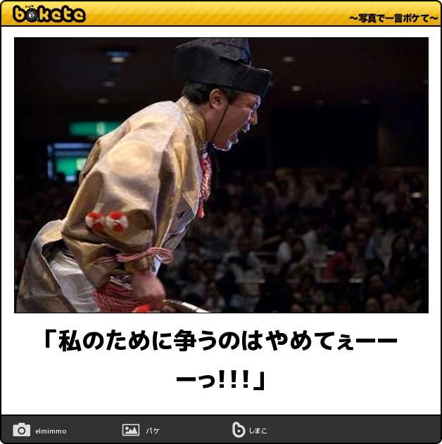 boketeで1000コメ以上を目指そう〜 part7〜
