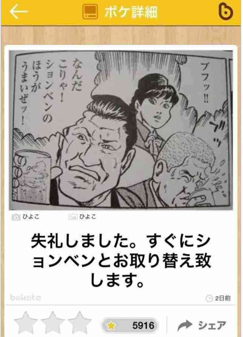 boketeで1000コメ以上を目指そう〜 part7〜
