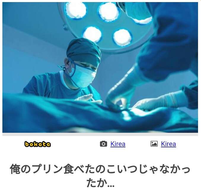 boketeで1000コメ以上を目指そう〜  part7〜