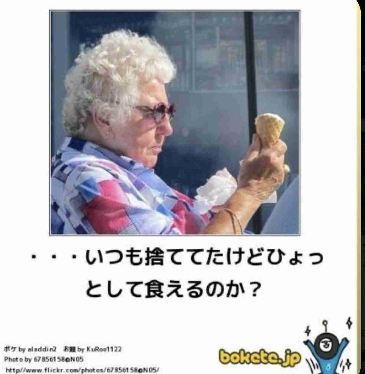 boketeで1000コメ以上を目指そう〜 part7〜