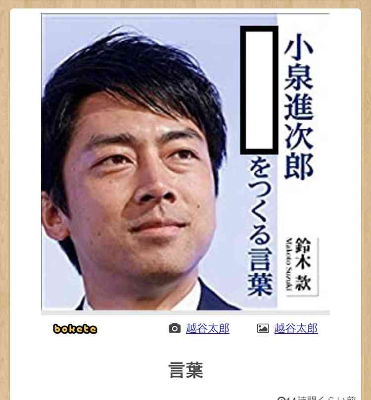 boketeで1000コメ以上を目指そう〜 part7〜