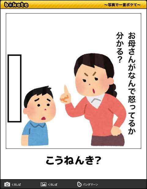 boketeで1000コメ以上を目指そう〜 part7〜