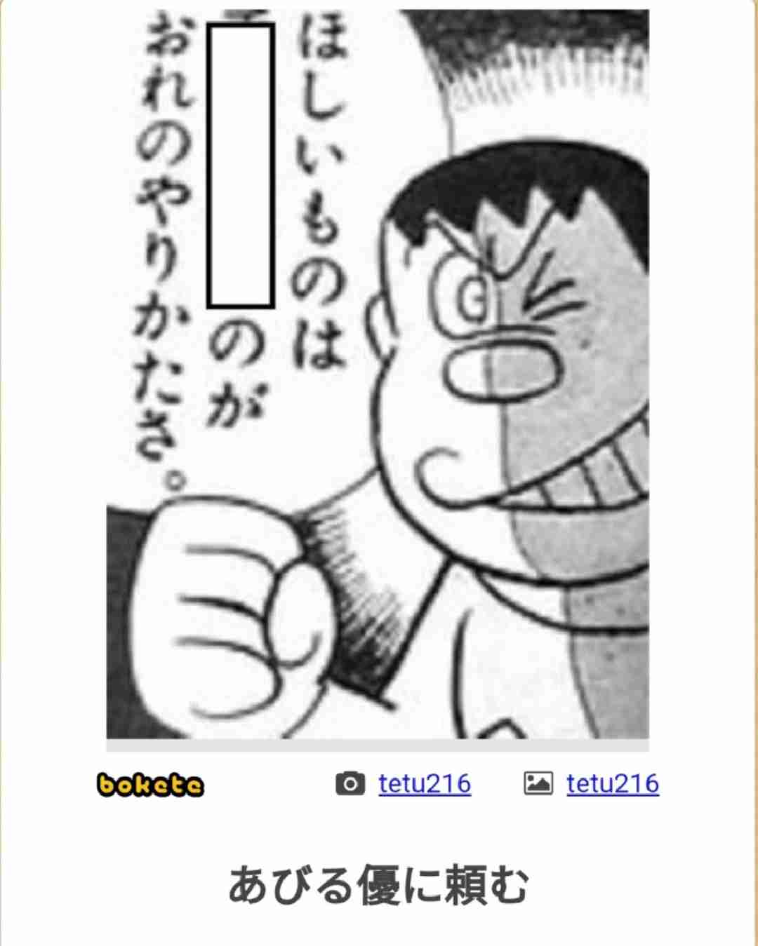 boketeで1000コメ以上を目指そう〜 part7〜