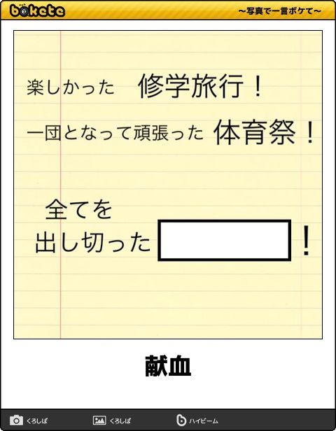 boketeで1000コメ以上を目指そう〜  part7〜