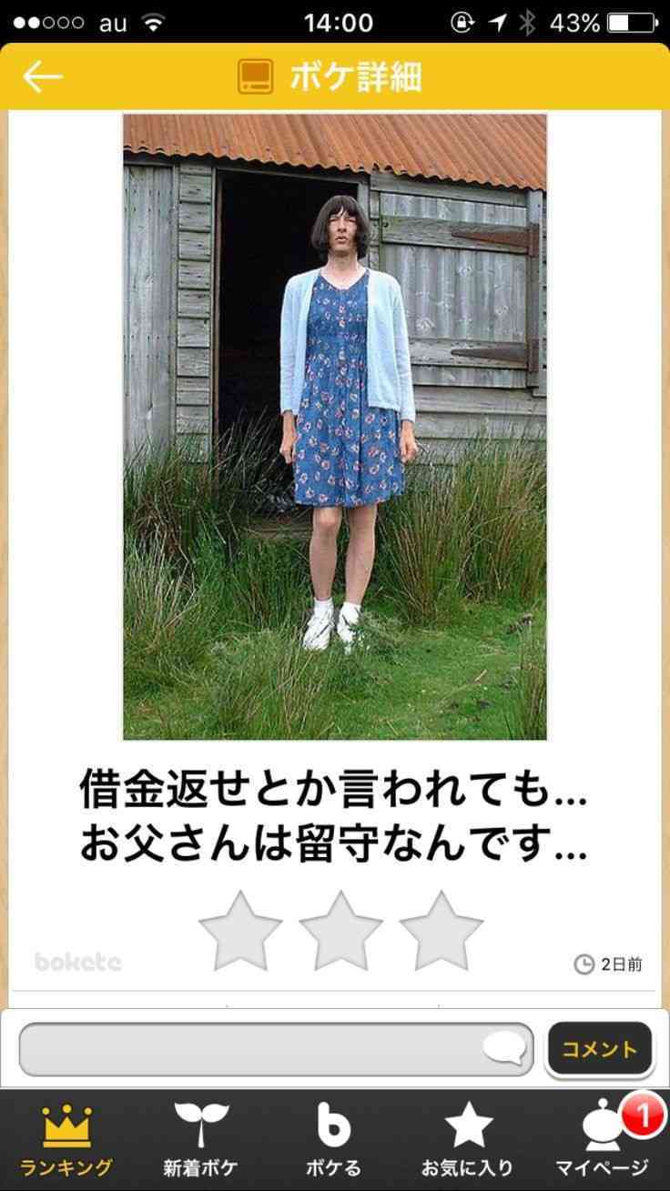 boketeで1000コメ以上を目指そう〜 part7〜