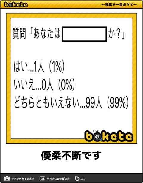 boketeで1000コメ以上を目指そう〜 part7〜