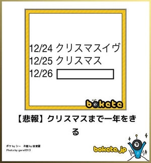 boketeで1000コメ以上を目指そう〜  part7〜