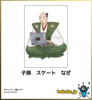 boketeで1000コメ以上を目指そう〜  part7〜