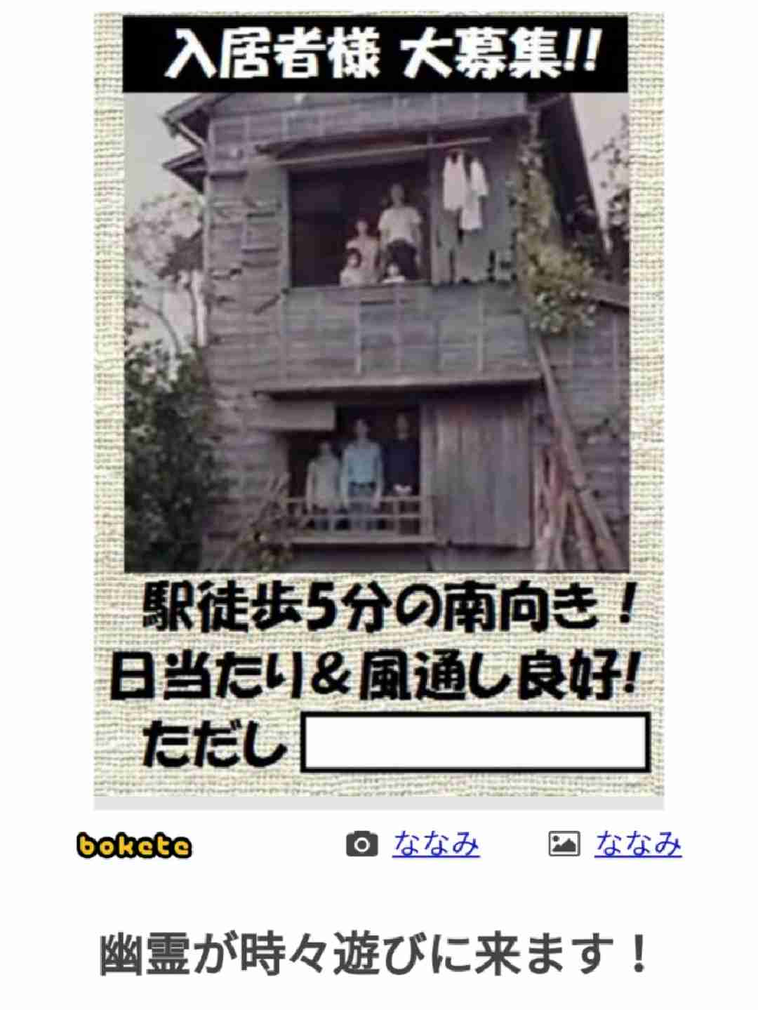 boketeで1000コメ以上を目指そう〜 part7〜