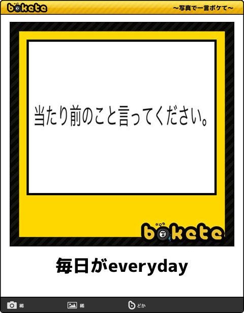 boketeで1000コメ以上を目指そう〜  part7〜