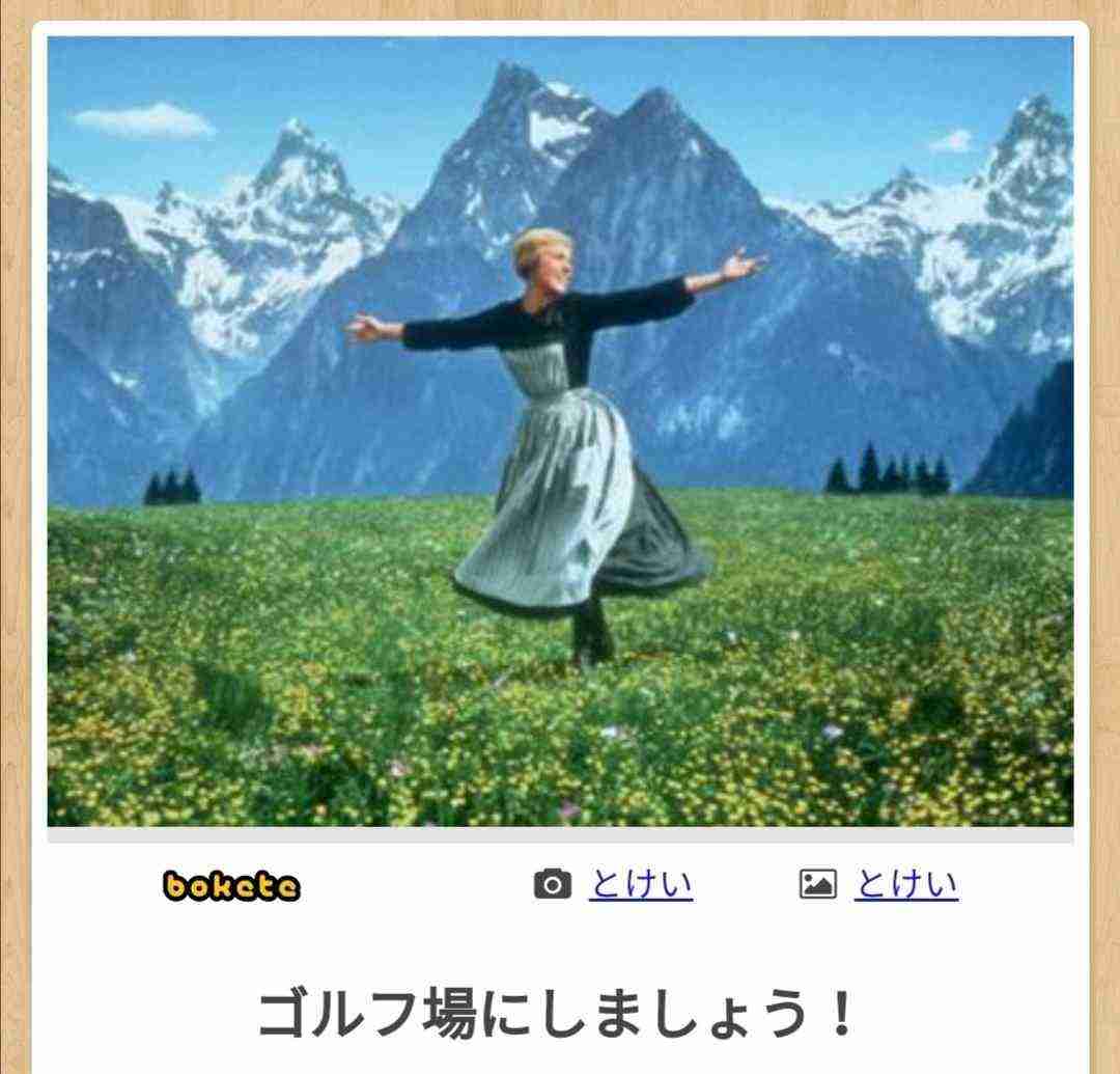 boketeで1000コメ以上を目指そう〜 part7〜