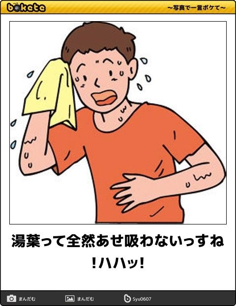 boketeで1000コメ以上を目指そう〜 part7〜