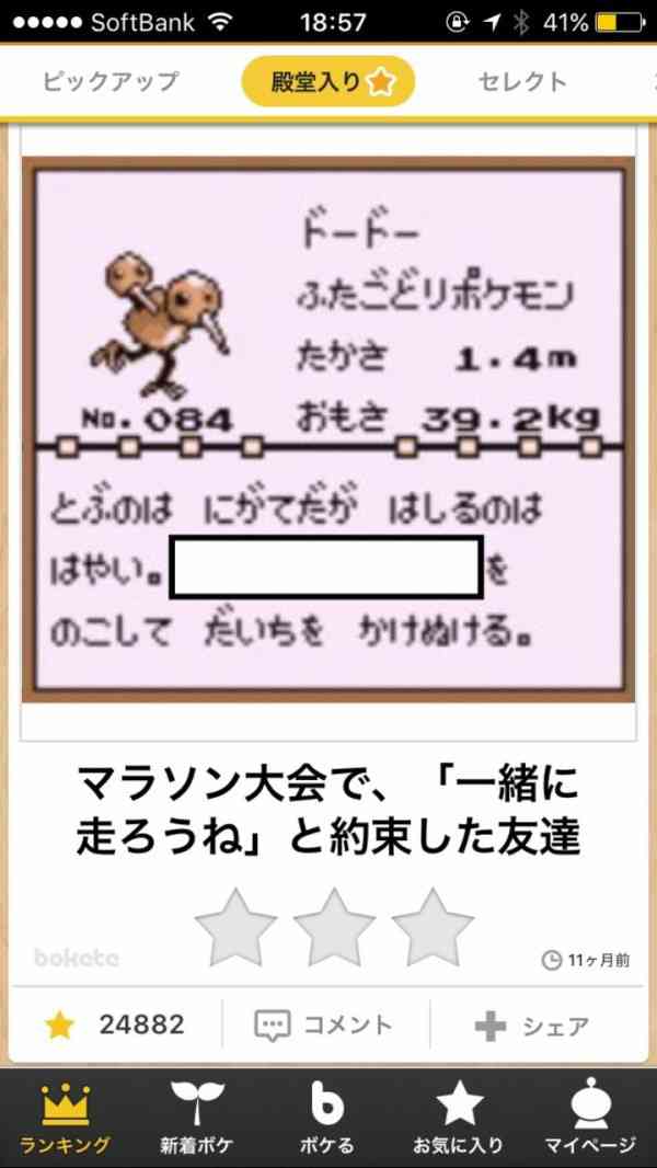 boketeで1000コメ以上を目指そう〜  part7〜