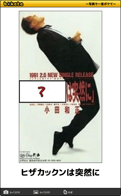 boketeで1000コメ以上を目指そう〜 part7〜