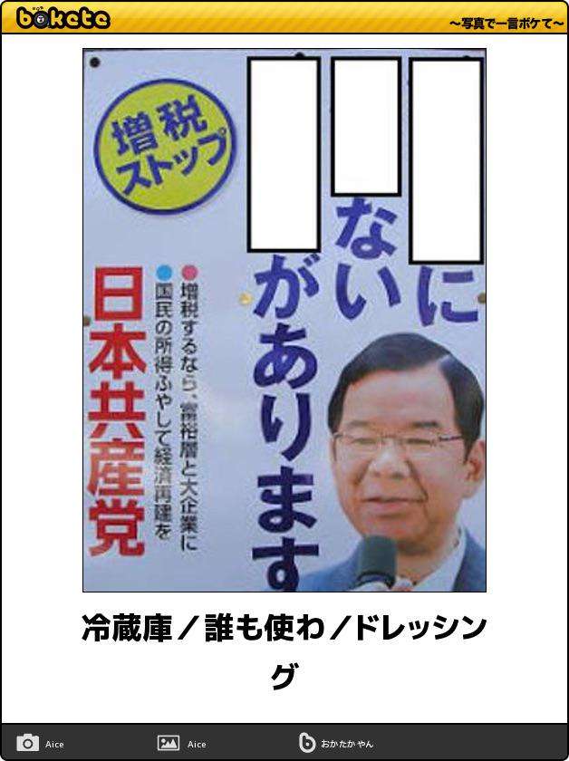 boketeで1000コメ以上を目指そう〜  part7〜