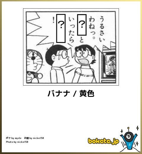 boketeで1000コメ以上を目指そう〜 part7〜