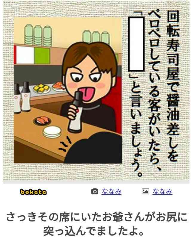 boketeで1000コメ以上を目指そう〜  part7〜