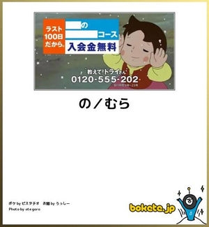 boketeで1000コメ以上を目指そう〜  part7〜