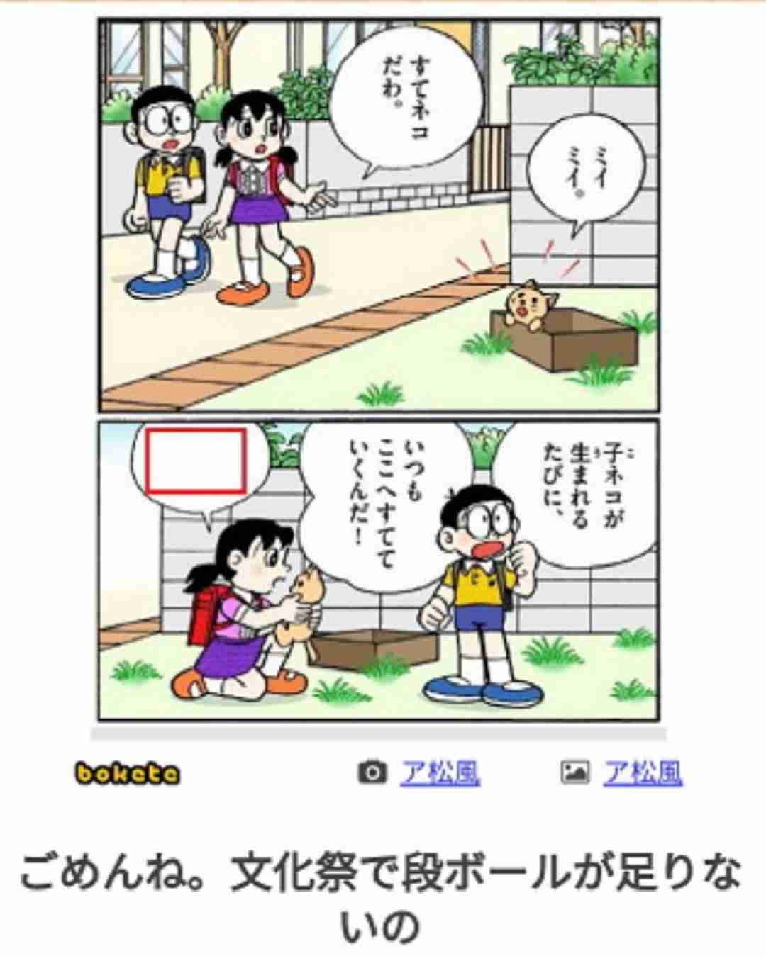 boketeで1000コメ以上を目指そう〜 part7〜