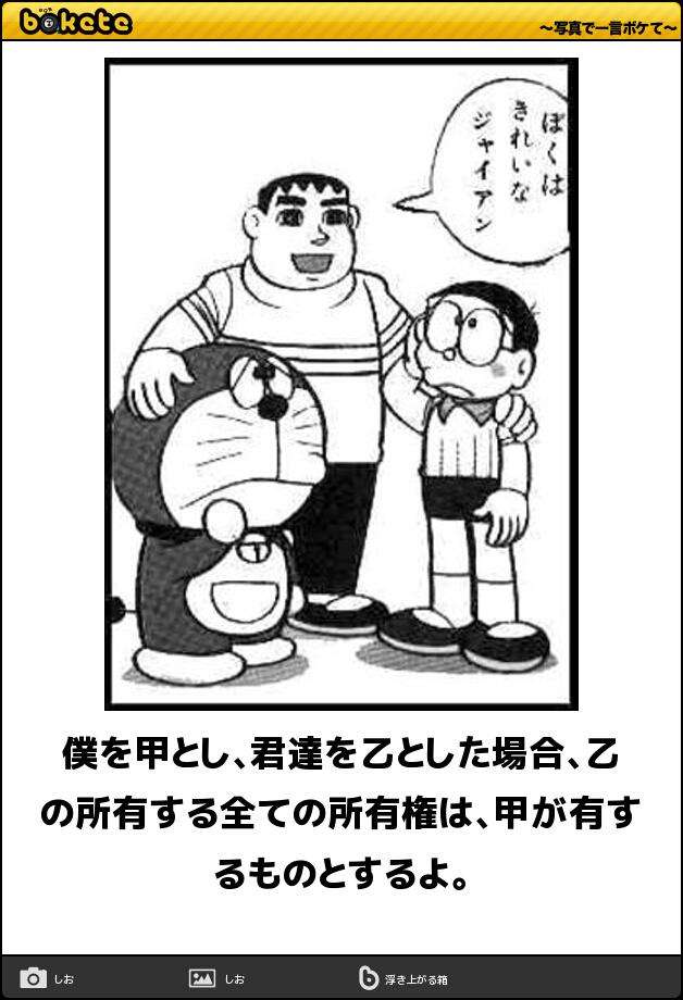 boketeで1000コメ以上を目指そう〜  part7〜