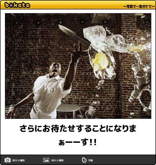 boketeで1000コメ以上を目指そう〜  part7〜