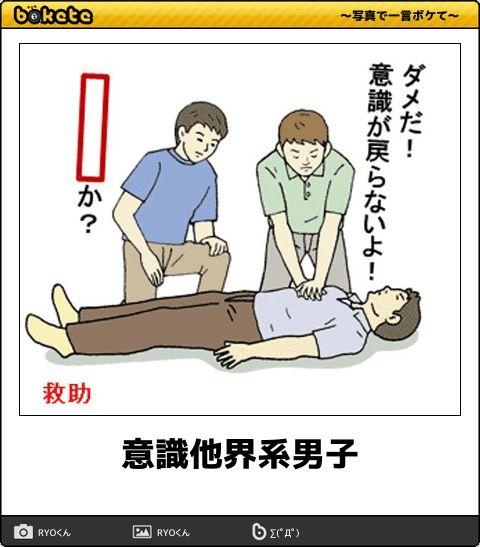 boketeで1000コメ以上を目指そう〜  part7〜