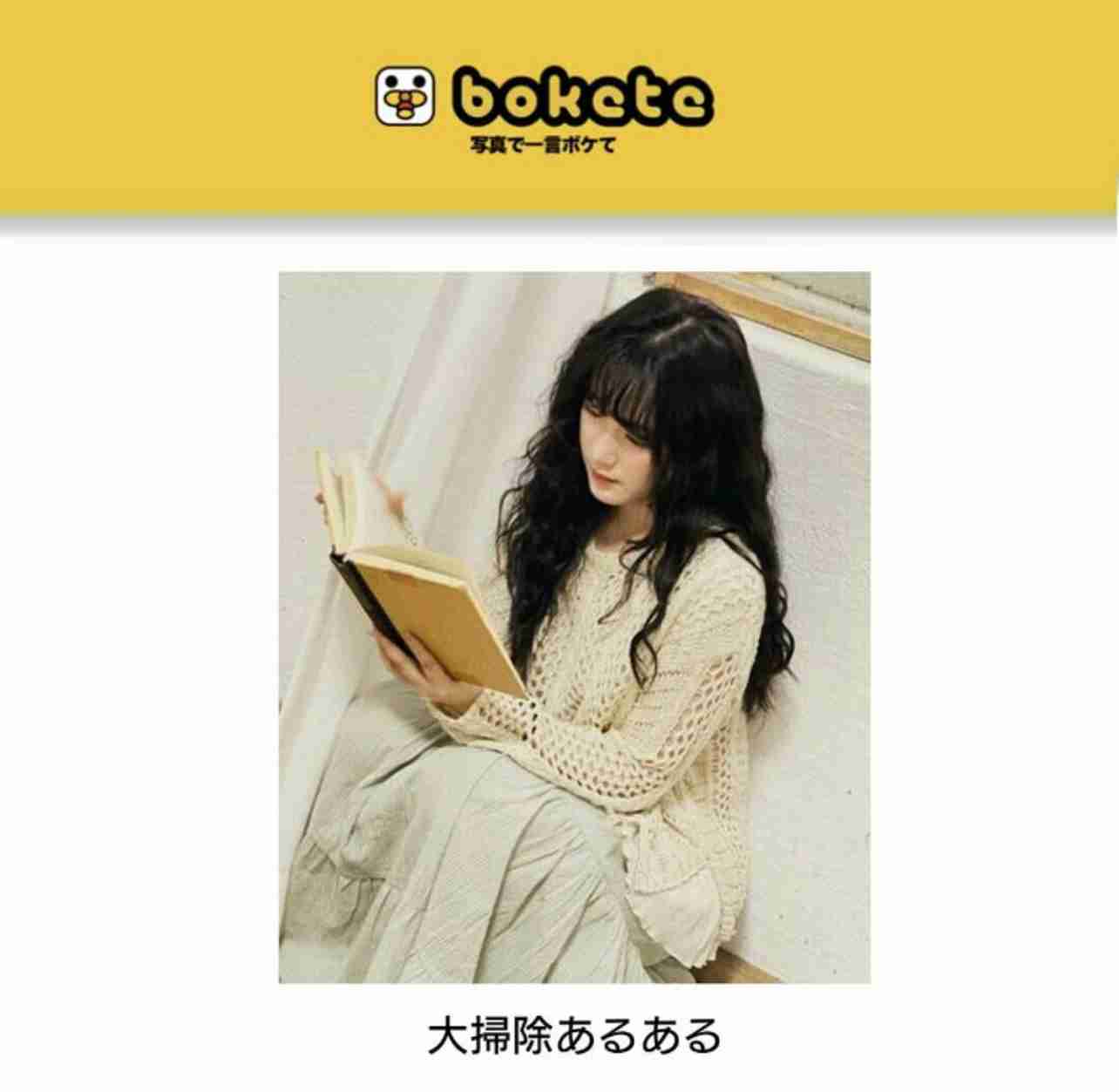 boketeで1000コメ以上を目指そう〜 part7〜