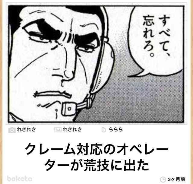 boketeで1000コメ以上を目指そう〜 part7〜
