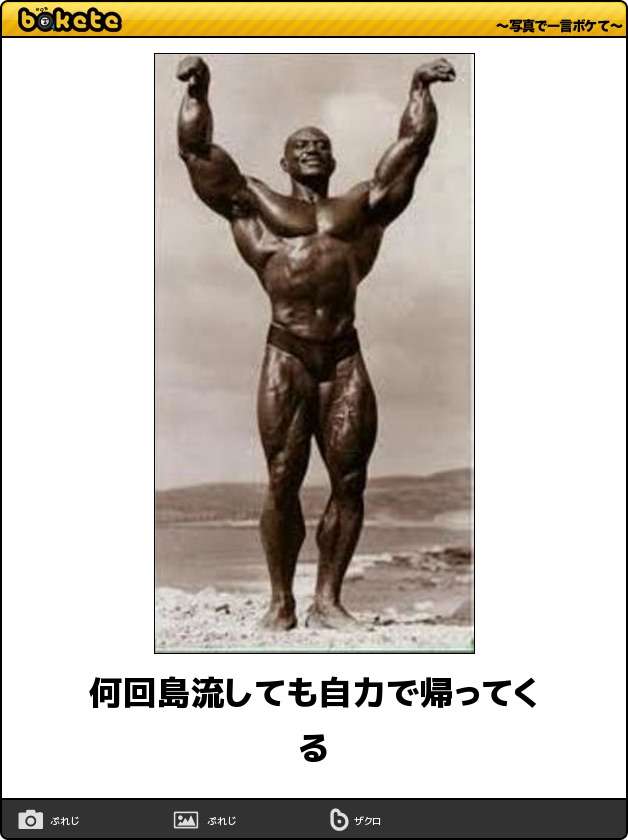 boketeで1000コメ以上を目指そう〜  part7〜