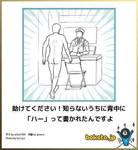 boketeで1000コメ以上を目指そう〜 part7〜