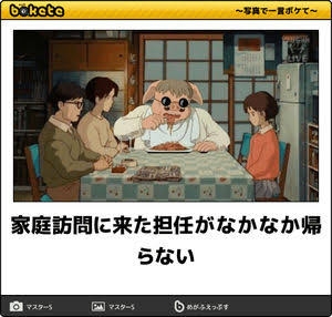 boketeで1000コメ以上を目指そう〜 part7〜