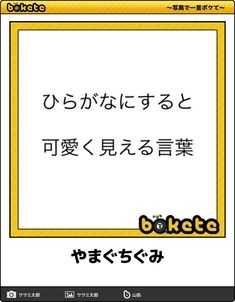 boketeで1000コメ以上を目指そう〜 part7〜
