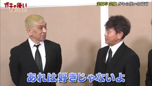 松本人志　「ワイドナショー」卒業発表　19日放送分がラスト出演