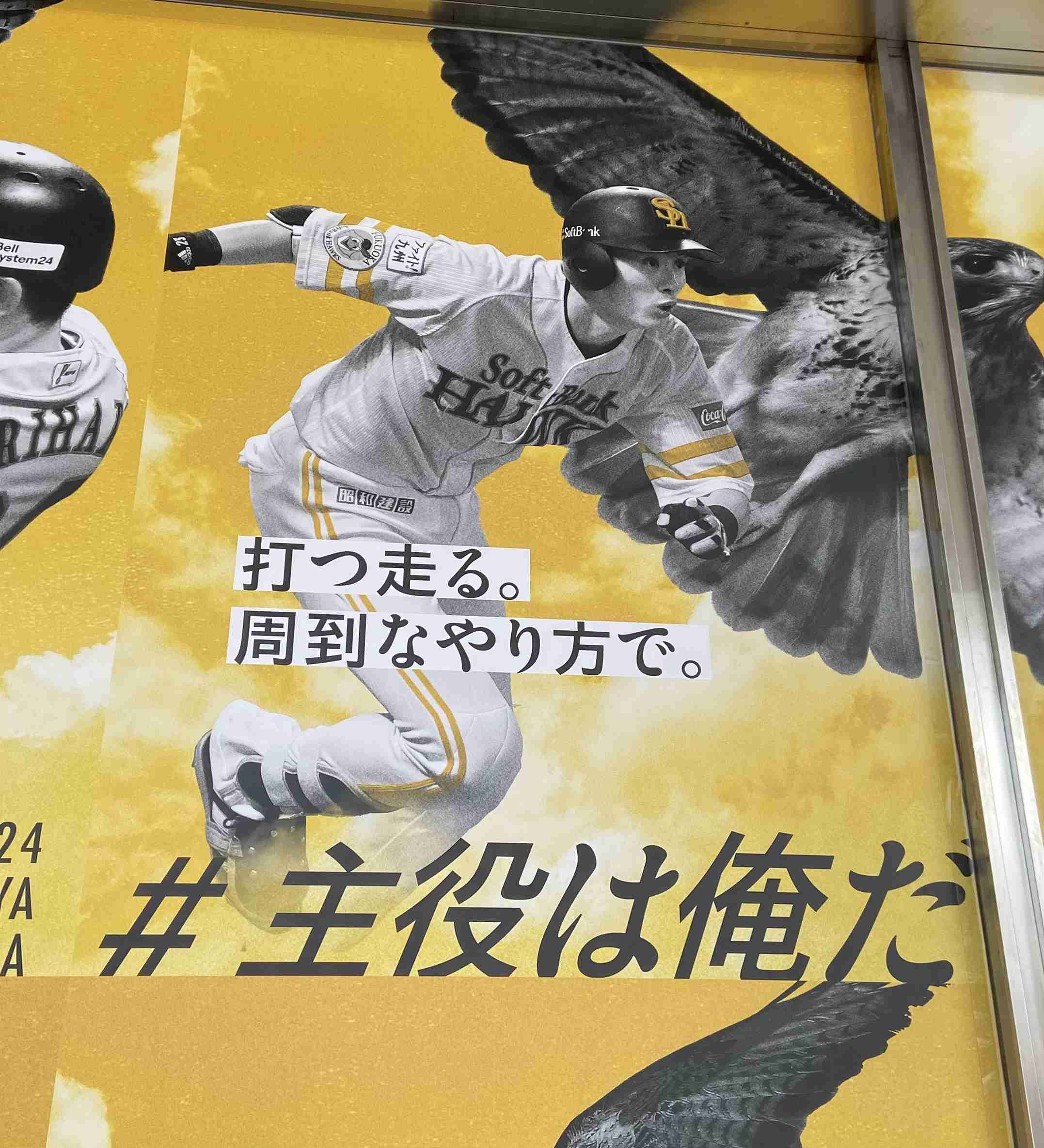 侍ジャパンの画像お披露目会