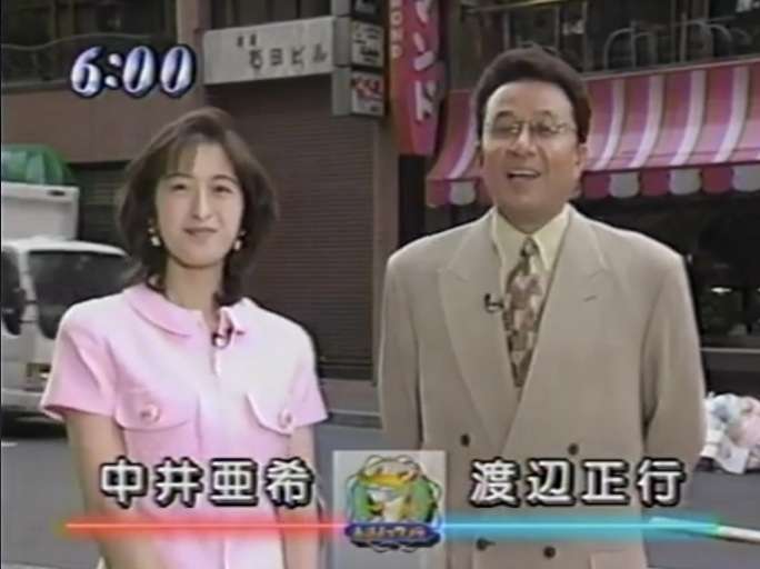 昔見ていた、懐かしの情報番組