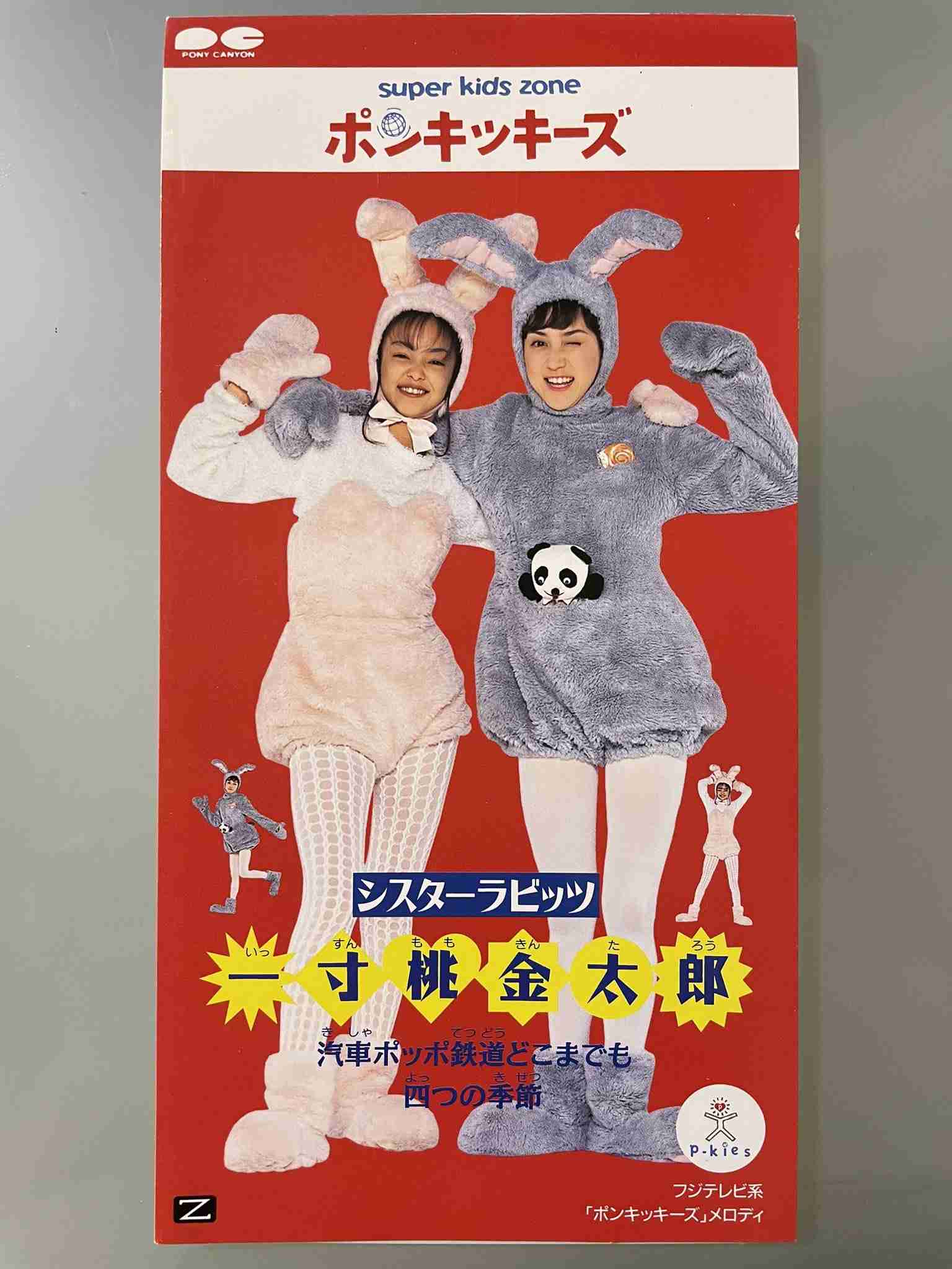 昔見ていた、懐かしの情報番組