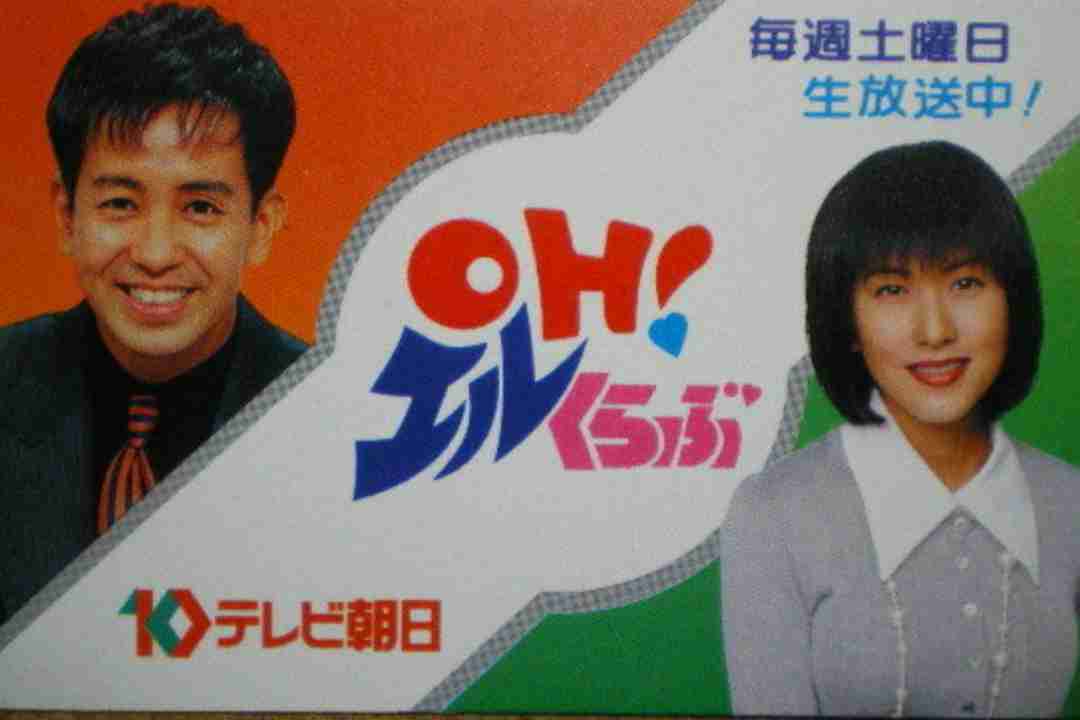 昔見ていた、懐かしの情報番組