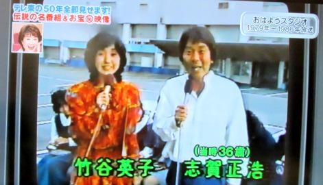 昔見ていた、懐かしの情報番組