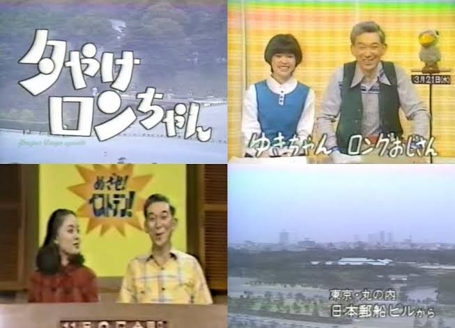 昔見ていた、懐かしの情報番組