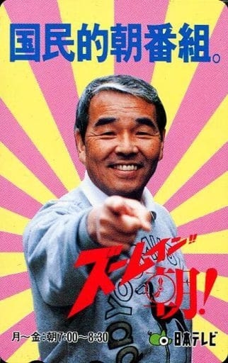 昔見ていた、懐かしの情報番組