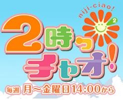 昔見ていた、懐かしの情報番組
