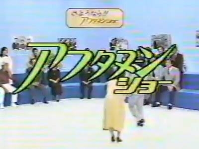 昔見ていた、懐かしの情報番組