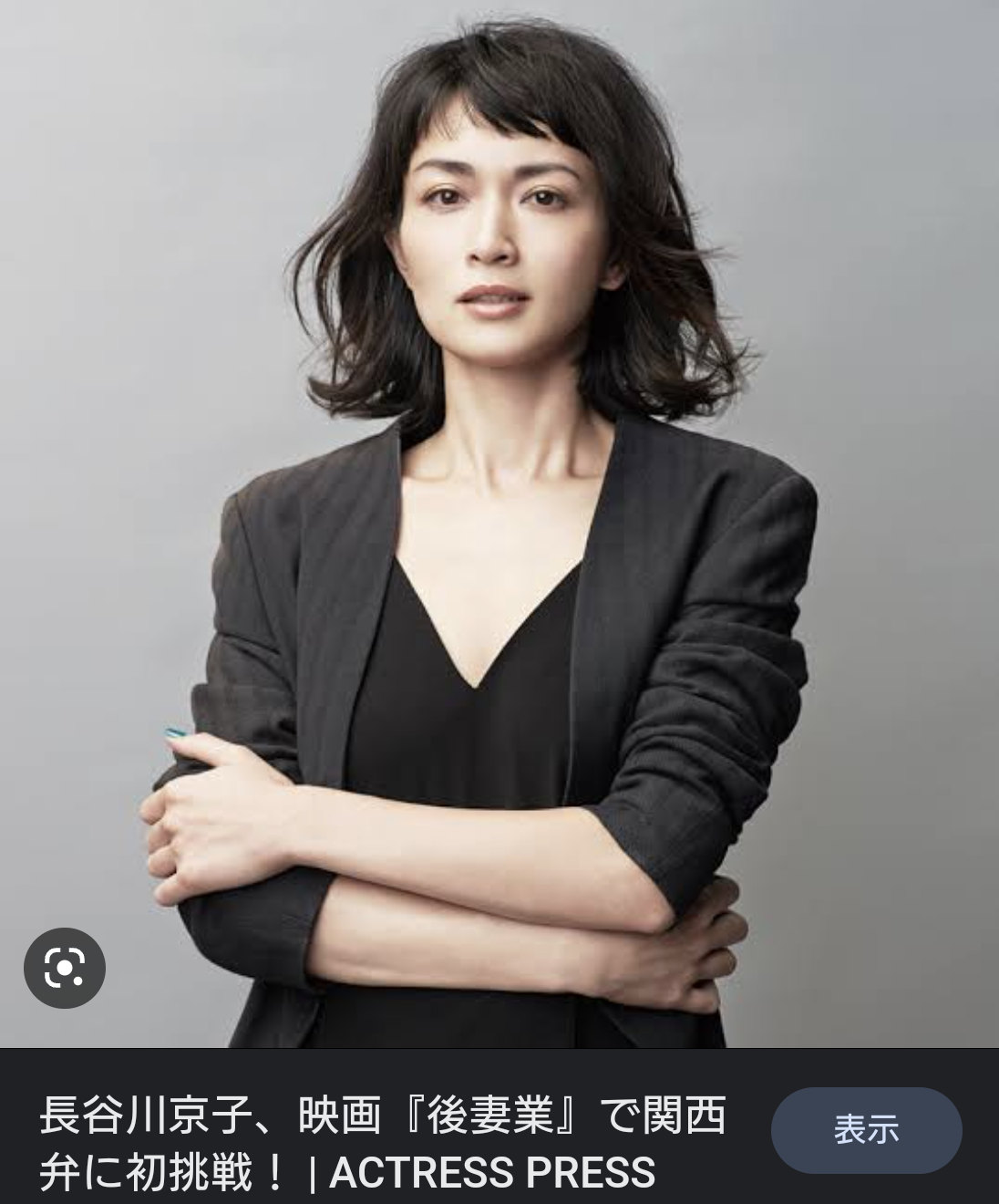 44歳・長谷川京子、「ギャル?!」なコーデを披露「何故年々美しくなっていく?」と反響