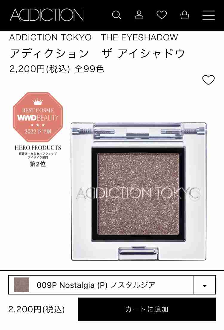 パーソナルカラーとお気に入りコスメpart7