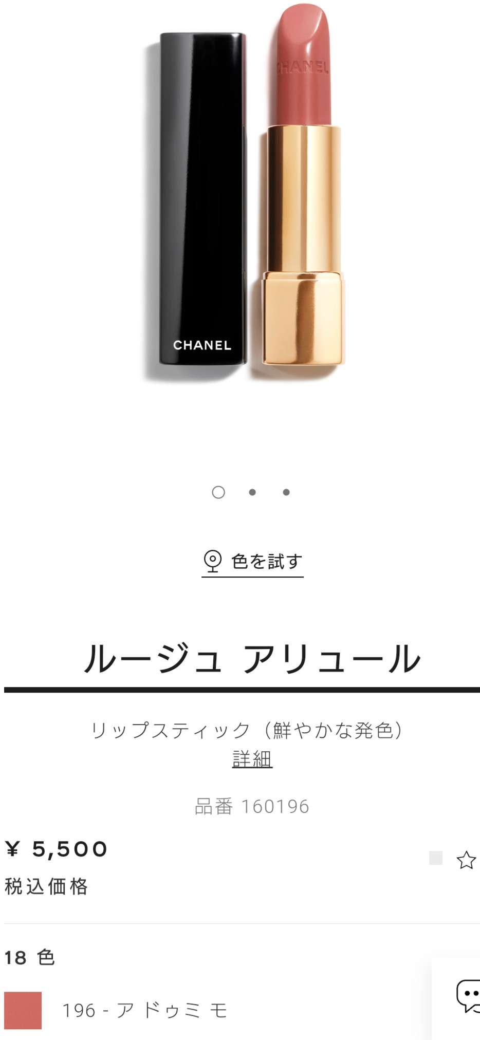 パーソナルカラーとお気に入りコスメpart7