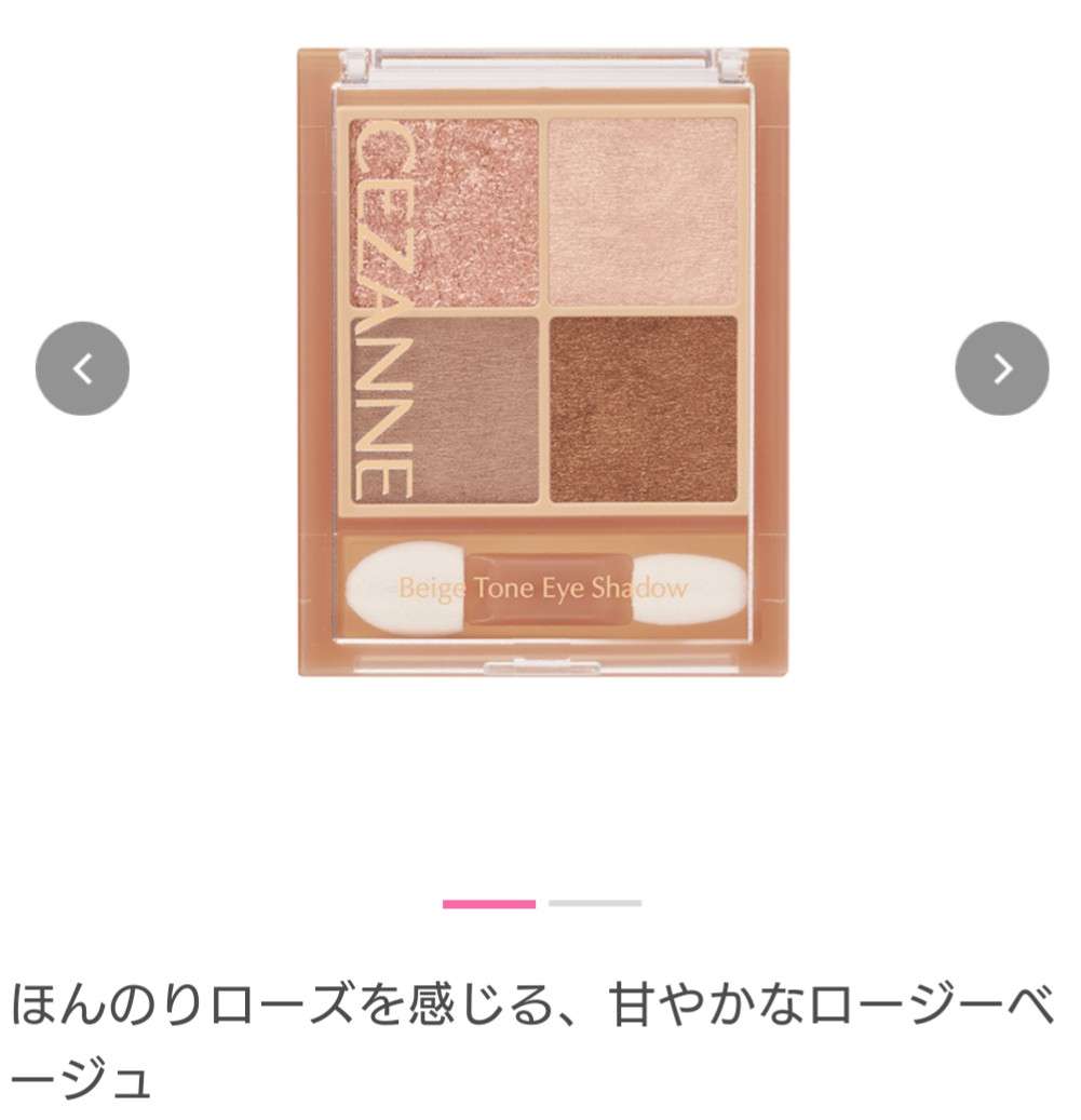 パーソナルカラーとお気に入りコスメpart7