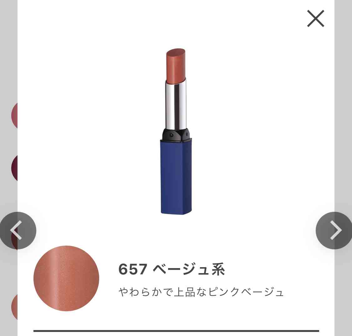 パーソナルカラーとお気に入りコスメpart7